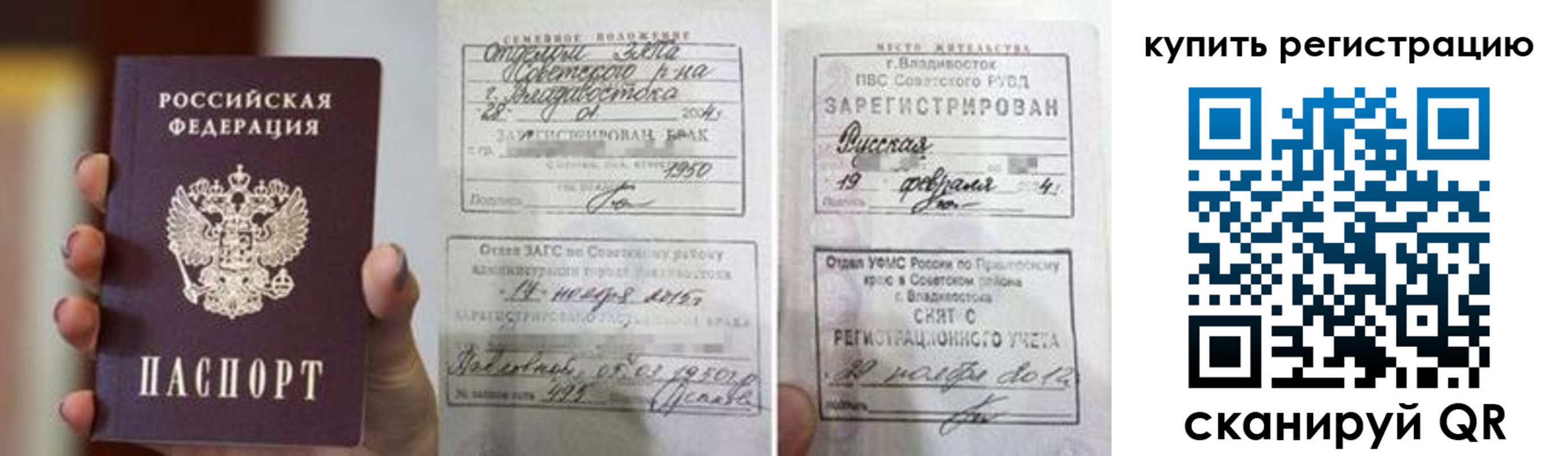 временная регистрация поиск в Торопеце