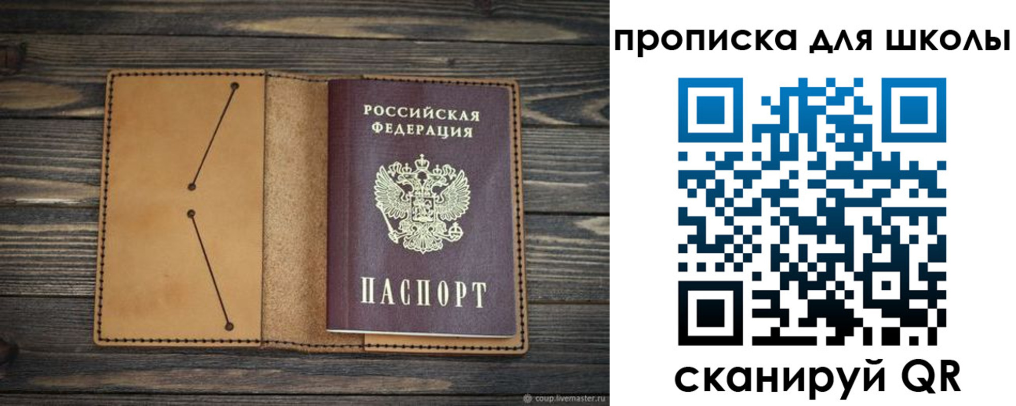 прописка в Торопеце